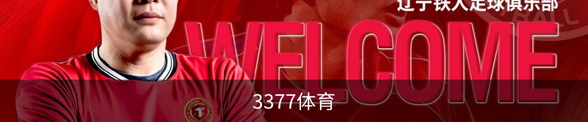 3377体育(中国)官方网站-3377SPORTS